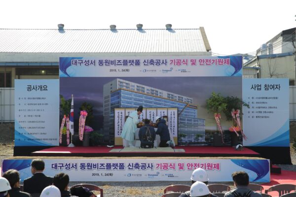 동원비즈플랫폼-기공식-184